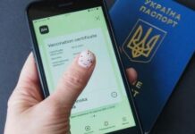 Что делать, если в «Дії» не подтягивается сертификат о бустерной дозе