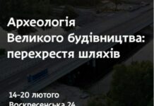 У Дніпрі пройде виставка стародавніх артефактів, що були знайдені під час «Великого будівництва» траси Дніпро — Решетилівка