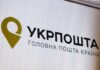 В Запорожской области танком переехали автомобиль «Укрпочты»: двое погибших