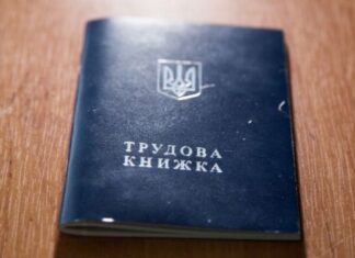 Безработные смогут регистрироваться через «Дію»