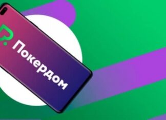 Как быстро скачать клиент PokerDom для игры на деньги?