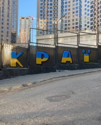 Вместо консульства РФ в Одессе может появиться детский сад или школа