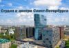 Кому подойдет студия в центре Санкт-Петербурга