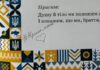 Учебник по украинскому языку напечатали с картой Украины без Крыма