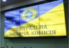 ЦВК визнала нардепом від «Слуги народу», а він відмовився від мандата: про кого йдеться