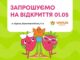 В Одессе откроется новый VARUS: еще больше вкуса и удобства для ежедневных покупок